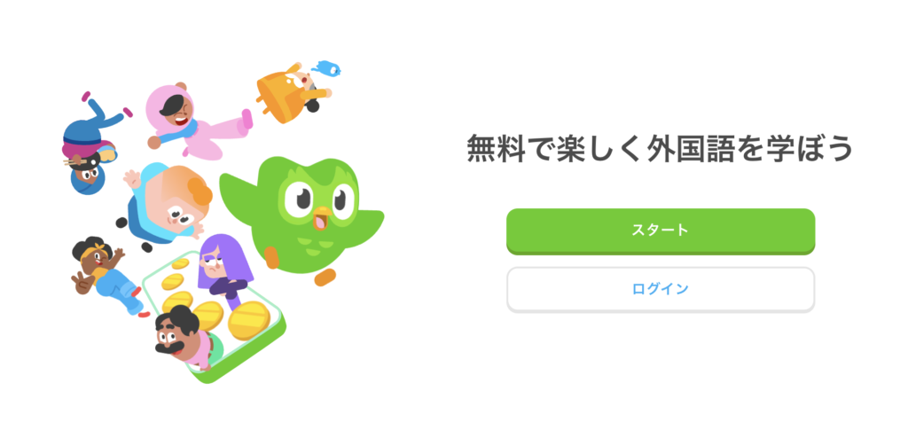 Duolingo：ゲーム感覚で楽しく始める語学アプリ